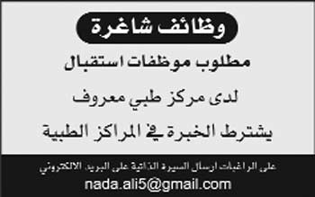 وظائف عمان - وظائف الصحف العمانية الخميس 19 مايو 2011 5