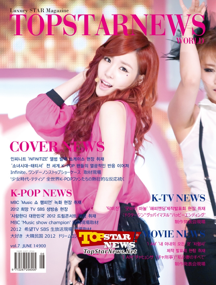  TaeYeon, Tiffany & SeoHyun @ Luxury Star Magazine Top Star Pictures. 120620tpstar