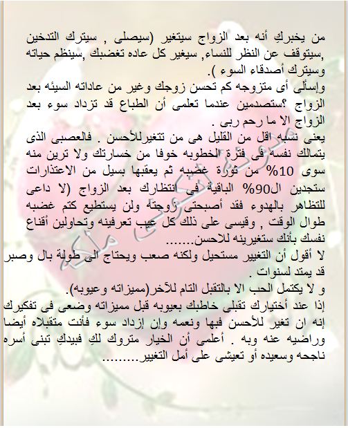 موضوع متميز.|♥«`·.¸¸لتكونى ملكه لابد أن تتزوجى من أمير فمن هو أميرك ؟  ღ ¸¸.·`» 6