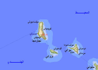 مجموعة خرائط في الجغرافية لطلاب البكالوريا Comoros