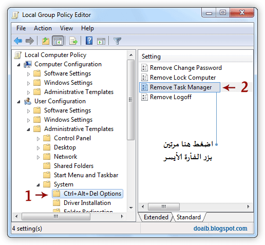 حل مشكلة Task Manager has been disabled by your adminstrator Gpedit