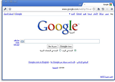 تحميل برنامج جوجل كروم 2013 مجانا Download Google Chrome 612201262613Adlpage_alt