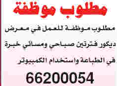 وظائف قطر - وظائف جريدة الشرق الوسيط الاحد 2/12/2012 2012-12-02_162517