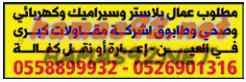 وظائف خالية من جريدة الوسيط العين الامارات السبت 25-04-2015 %D9%88%D8%B3%D9%8A%D8%B7%2B%D8%A7%D9%84%D8%B9%D9%8A%D9%86%2B5