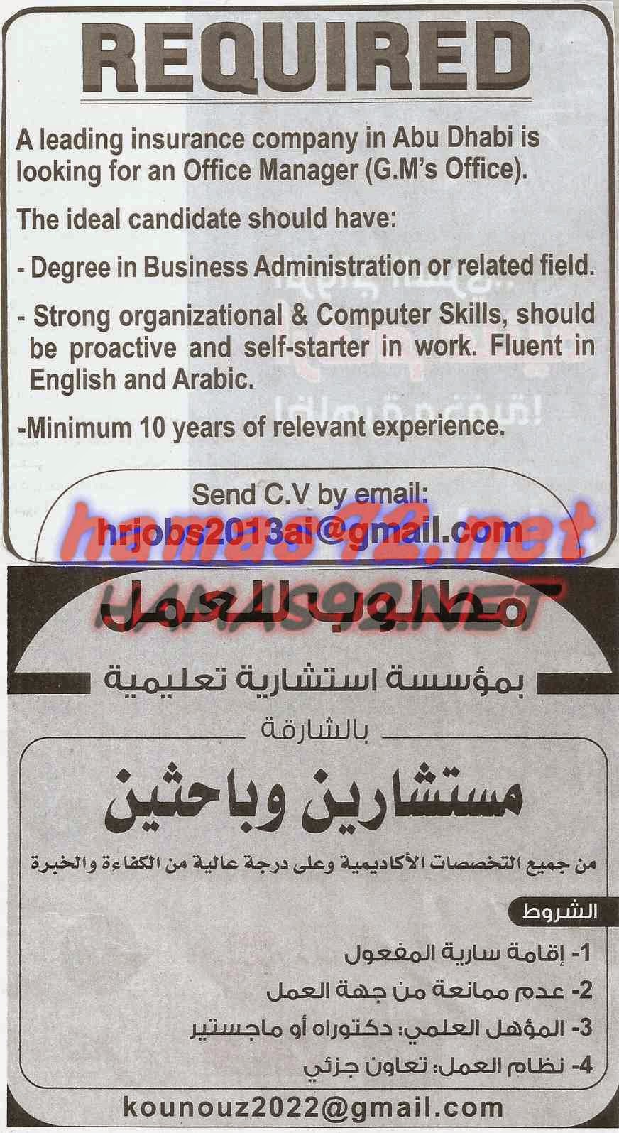 وظائف خالية من جريدة الخليج الامارات الخميس 16-04-2015 %D8%A7%D9%84%D8%AE%D9%84%D9%8A%D8%AC%2B2