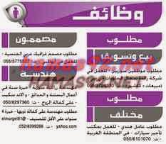 وظائف خالية من جريدة دليل الاتحاد الامارات الاربعاء 29-10-2014 %D8%AF%D9%84%D9%8A%D9%84%2B%D8%A7%D9%84%D8%A7%D8%AA%D8%AD%D8%A7%D8%AF%2B2