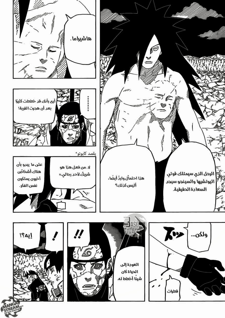 مانجا ناروتو657:عودة يوشيها مادرا 04