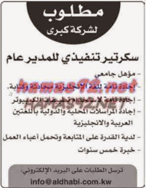 وظائف خالية من الصحف الكويتية الثلاثاء 04-11-2014 %D8%A7%D9%84%D9%88%D8%B7%D9%86%2B%D9%83%2B3