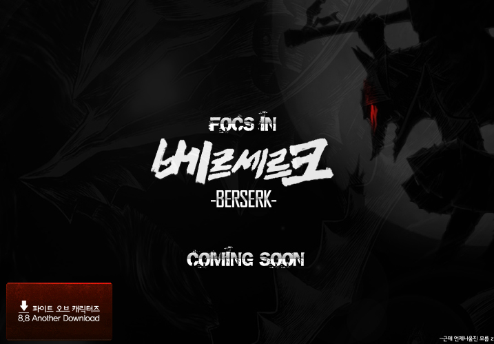 New hero will be in FOCS 8.9 (Click to read more) News8.8