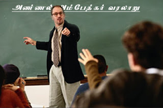 “ஹர்ஜன்” (குறும்படம், சிறுகதையாக…) Harjan_classroom