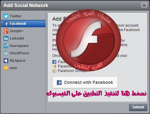 شرح تطبيق HootSuite للنشر الالي علي صفحات الفيسبوك 7