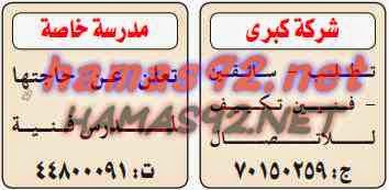 وظائف خالية من الصحف القطرية الاربعاء 14-01-2015 %D8%A7%D9%84%D8%AF%D9%84%D9%8A%D9%84%2B%D8%A7%D9%84%D8%B4%D8%A7%D9%85%D9%84%2B2