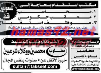 وظائف شاغرة فى جريدة اليوم السعودية السبت 03-01-2015 %D8%A7%D9%84%D9%8A%D9%88%D9%85%2B%D8%A7%D9%84%D8%B3%D8%B9%D9%88%D8%AF%D9%8A%D8%A9%2B1