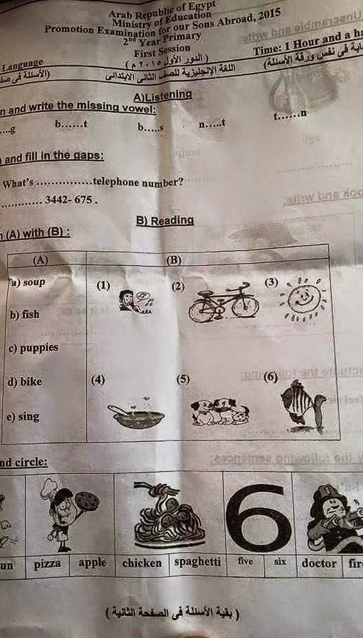  امتحان 2015 - TIME FOR ENGLISH للصف الثانى الابتدائى - أبنائنا فى الخارج دور اول 2015  1TIME%2BFOR%2BENGLISH%2B%D9%84%D9%84%D8%B5%D9%81%2B%D8%A7%D9%84%D8%AB%D8%A7%D9%86%D9%89