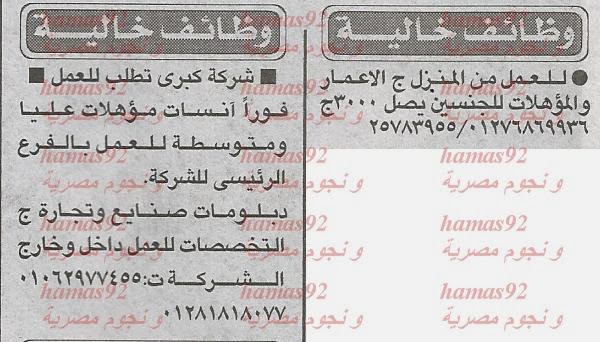 وظائف خالية من جريدة الاخبار السبت 23-11-2013 %D8%A7%D9%84%D8%A7%D8%AE%D8%A8%D8%A7%D8%B1