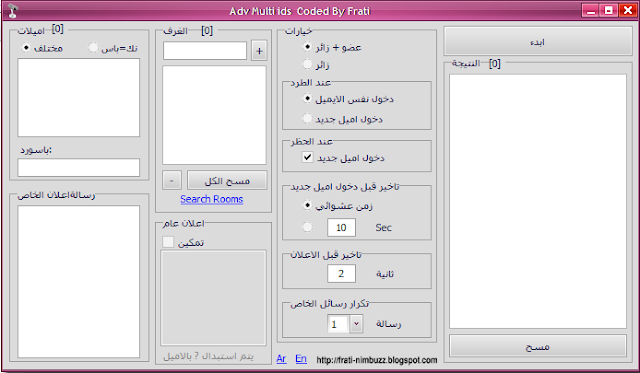  Adv Multi ids v3.5 اعلان في الخاص بتاريخ8-7-2013 برمحة فراتي Sameeeeee