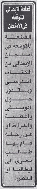 قطعة اللغة الايطالية المتوقعة فى امتحان اللغة الثانية للثانوية العامة 2015 نظام حديث Www.modars1.com_11