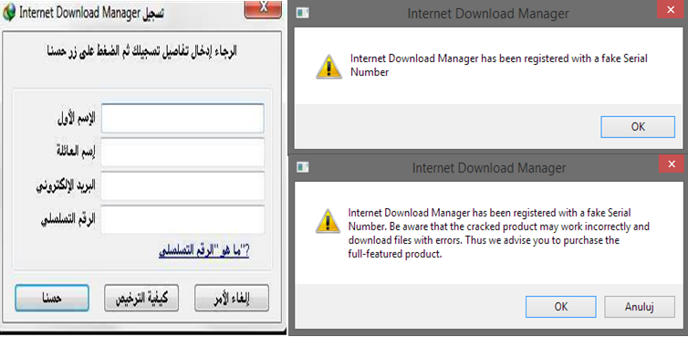 حل مشكلة الرسائل المزعجة في برنامج Internet Download Manager 2015-05-04_04-25-57