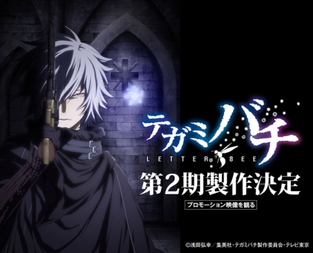  Loke Hiraga » Tegami-bachi-reverse-1