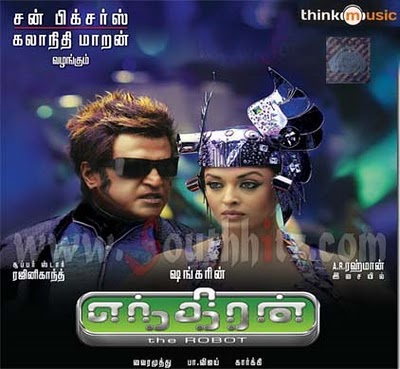 காதல்... Enthiran