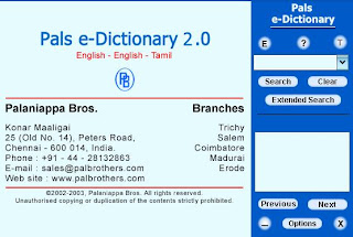 தமிழ்-ஆங்கிலம் இலவச மென்பொருள் அகராதி Pals