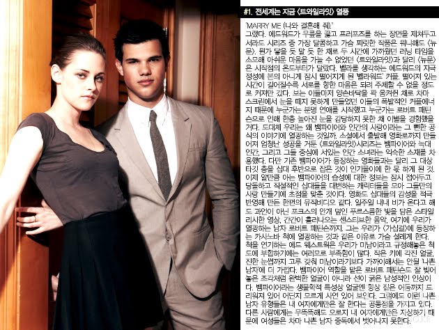 Nuevas fotos de Kristen y Taylor en Corea 001%281%29