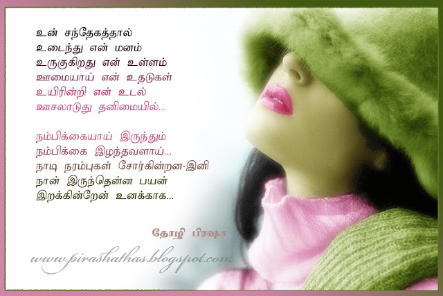 கவிதைகள் 4