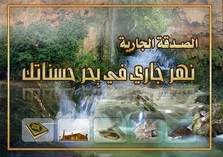 قصة طريفة عن أعرابي... للدكتور عمر عبد الكافي  %D8%B5%D8%AF%D9%82%D8%A9