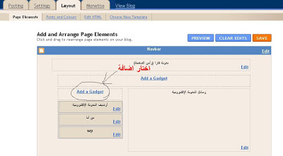 كيف تعرف عدد زوار موقعك او مدونتك 7