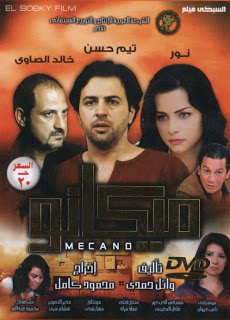 فيلم ميكانو جودة V.cd Kxzlth10