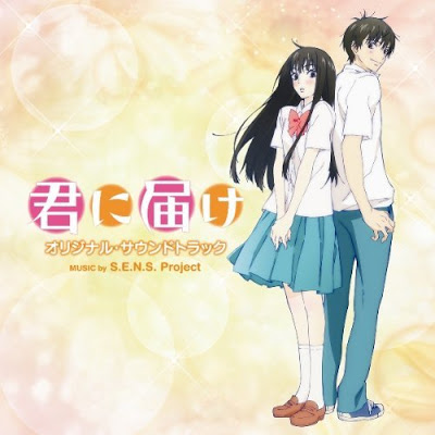          kimi ni todoke  Cover12