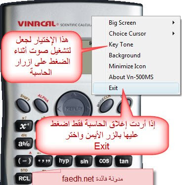 آلة حاسبة متطورة ذات امكانيات عالية VN-570MS-VN-500MS