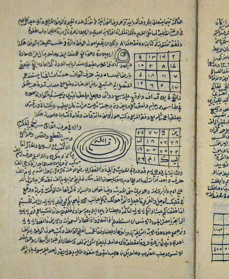 مخطوط قديم ونادر الوجود  0002