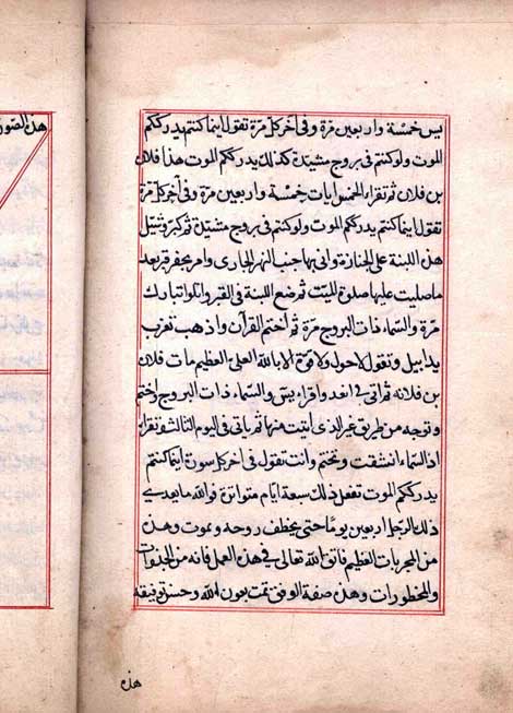 مخطوط قديم ونادر الوجود  0135