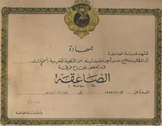 فرق الحرب: فرقة السيل المصرية Sealcert