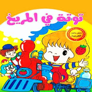 مكتبة مسلسلات الانمي عالية الجودة DVD %D8%AA%D9%88%D8%AA%D8%A9-%D9%81%D9%8A-%D8%A7%D9%84%D9%85%D8%B1%D9%8A%D8%AE_45