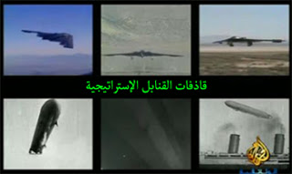 سباق التسلح : قاذفات القنابل الإستراتيجية - من الجزيرة الوثائقية - Aljazeera - Bombers Bombers