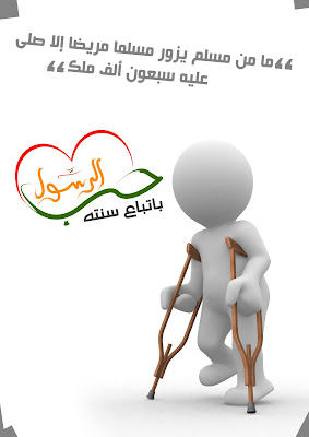 Love Prophet حب الرســول  Rasool-%28ar%29_12