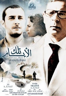 حصريا وبانفراد تام تحميل فيلم تلك الايام صورة ديفيدى فيلم للكبار فقط +18 ولا ينصح بالمشاهدة العائلية  M4e_Dm7D8