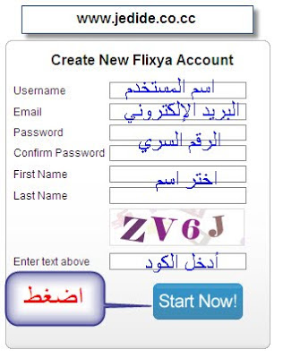  لزيادة ارباحك فى جوجل ادسينس عن طريق شركة flixya 03