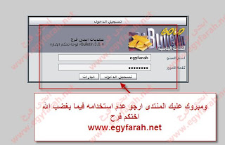 اسهل طريقة لعمل منتدى فى بى على استضافة ابقى المجانية 61