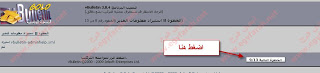 شرح كامل  ووافي  لانشاء  منتدى  في بي vb bulletin على استضافة eb2a مجاناااا 51