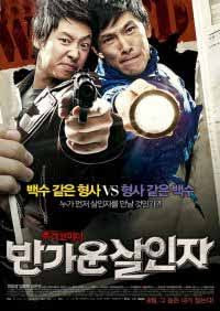 Hello Murder (2010)[K-Movie] MKV Posterphoto111828