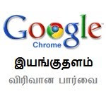 Google OS Demo 1