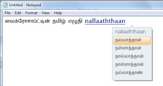 மைக்ரோசாப்ட்டின் இணைய & டெஸ்க்டாப் தமிழ் எழுதி 1