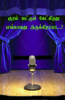 ஓர் போராளிக் கலைஞன் 2003இல் பாடிய பாடலொன்று...அவன் குரல் மட்டும்... Microfon