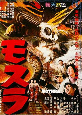 حصريا سلسلة افلام جودزيللا كامله 26 فيلم Godzilla Mothra