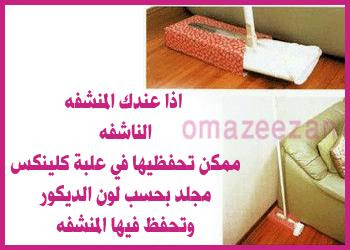 تجارب وافكار منزلية ولا اروع 23