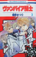 Vampire Knight Manga DD [55/??] Vampirevol03rr5