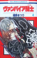 Vampire Knight Manga DD [55/??] Vampirevol04zx2